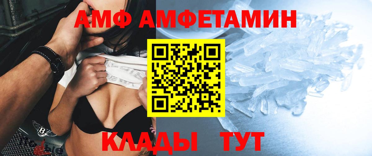 АМФЕТАМИН Premium Раменское
