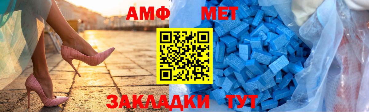 Раменское  Амфетамин  Вход с VPN  Амфетамин Premium 