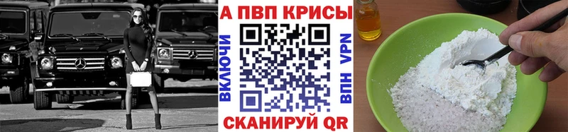 Alpha PVP крисы CK  ОМГ ОМГ   Раменское 