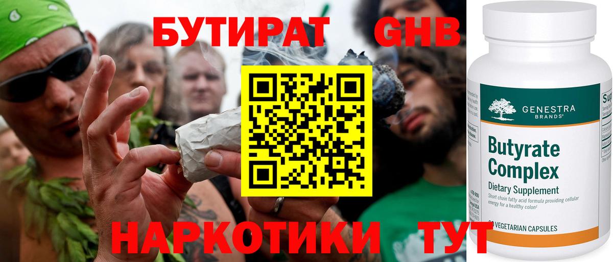 БУТИРАТ оксана Раменское