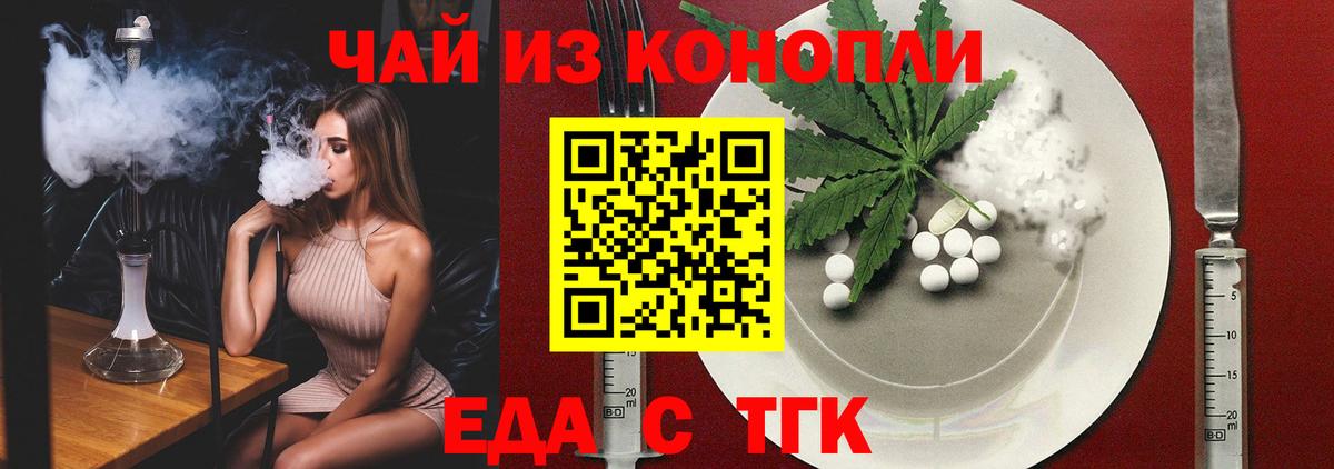Печенье с ТГК конопля Раменское