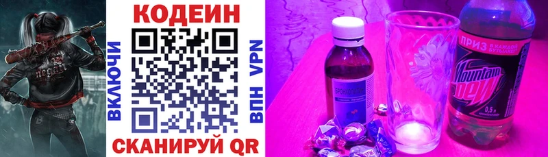 Кодеиновый сироп Lean напиток Lean (лин)  Раменское 