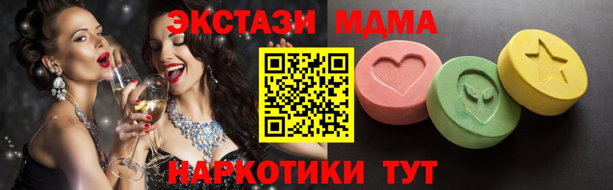 ЭКСТАЗИ TESLA  ЭКСТАЗИ  Вход с VPN  Раменское  ЭКСТАЗИ Дубай 