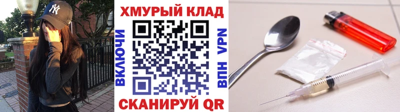 где найти   Раменское  ГЕРОИН хмурый 