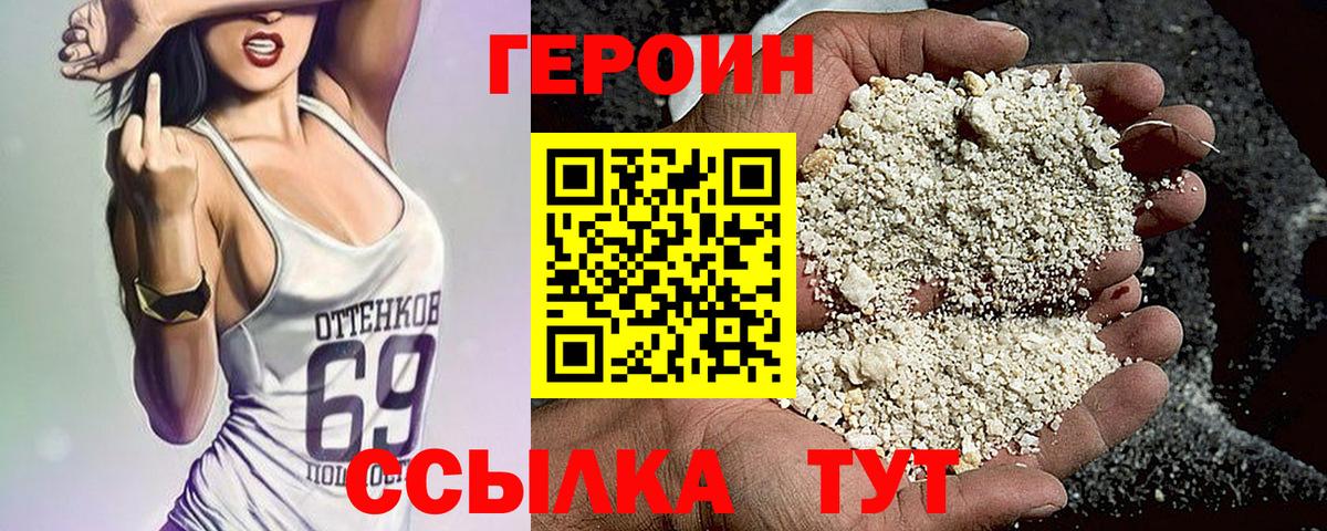 Героин Heroin Раменское