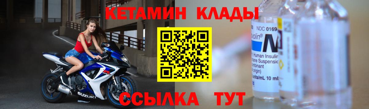 Раменское  КЕТАМИН VHQ  Вход с VPN 
