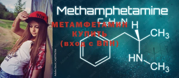 метамфетамин Арсеньев