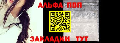 альфа пвп Моздок