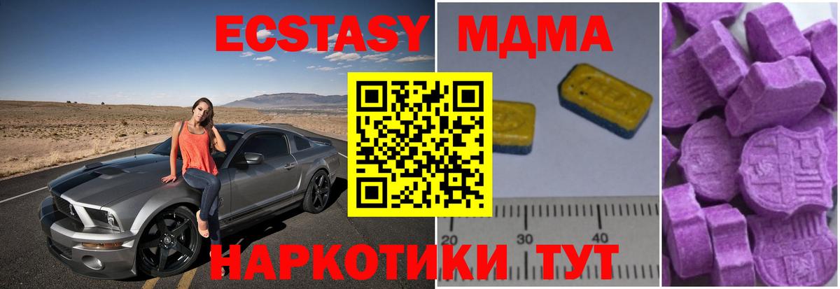 MDMA молли Раменское