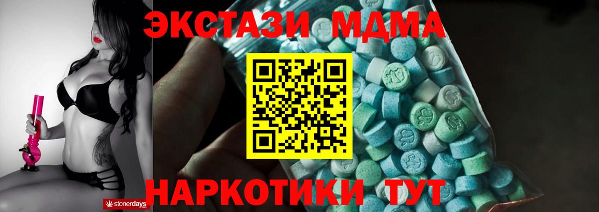 МДМА кристаллы  Вход с VPN  МДМА  МДМА crystal  Раменское 