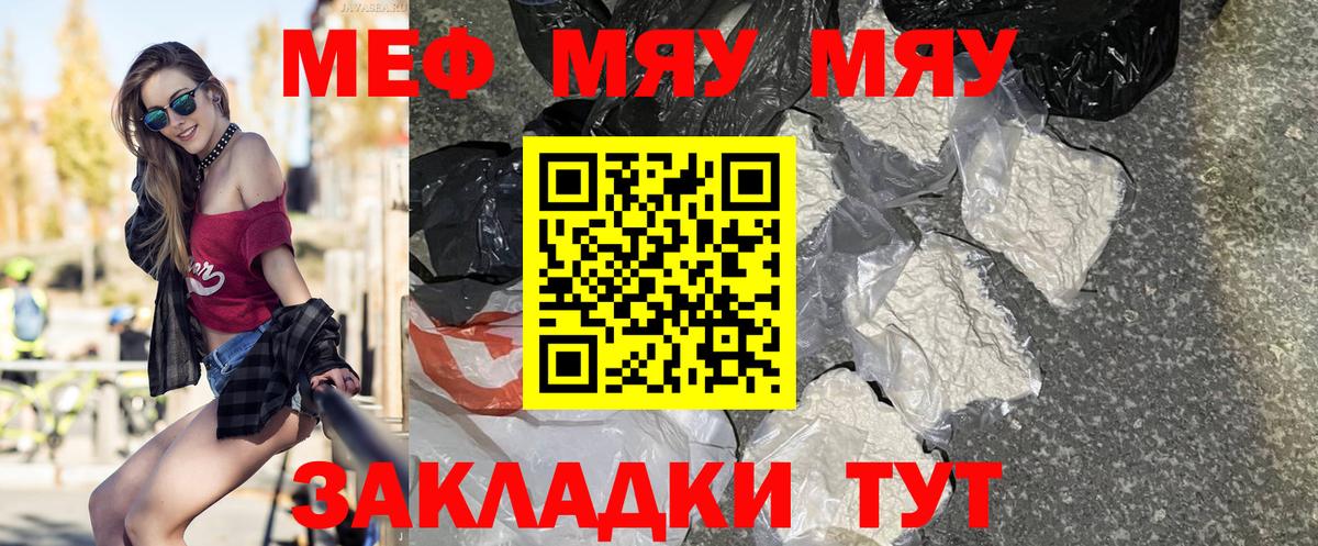 блэк спрут сайт  как найти наркотики  Раменское  Вход с VPN  Меф 4 MMC  МЕФ  МЕФ мука 