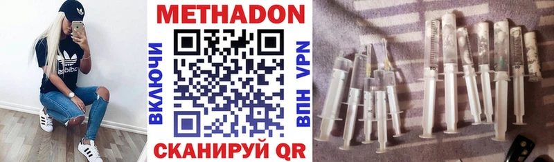 МЕТАДОН methadone  Раменское 