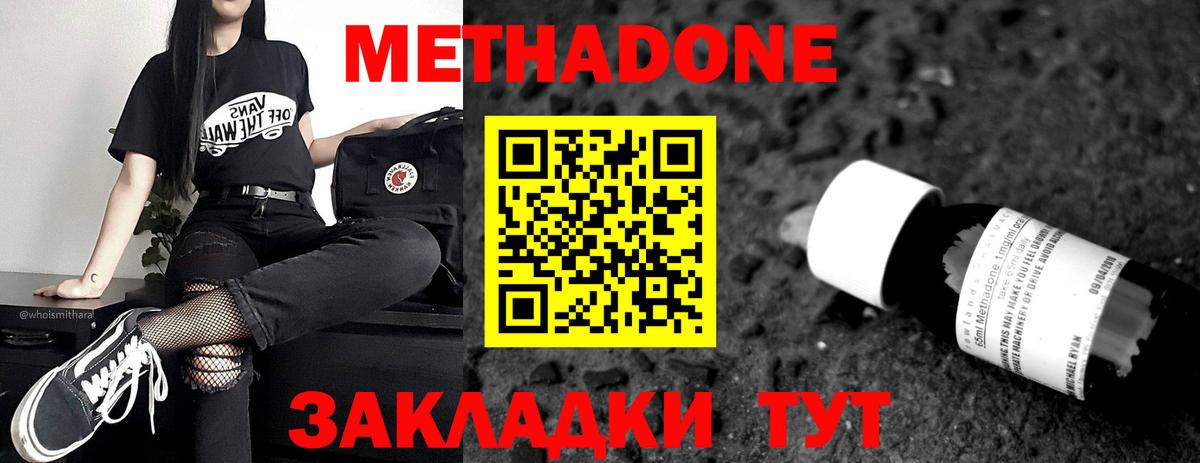 МЕТАДОН мёд Раменское