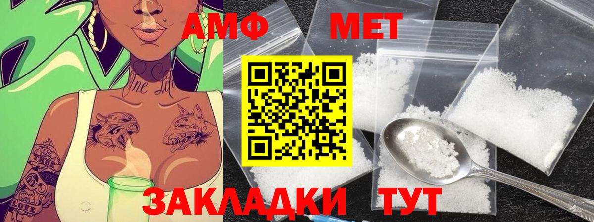 МЕТАМФЕТАМИН мет Раменское
