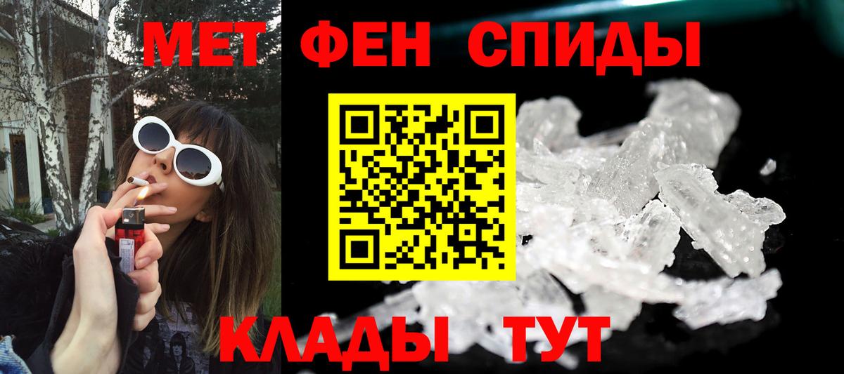 МЕТАМФЕТАМИН витя  Вход с VPN  Раменское 